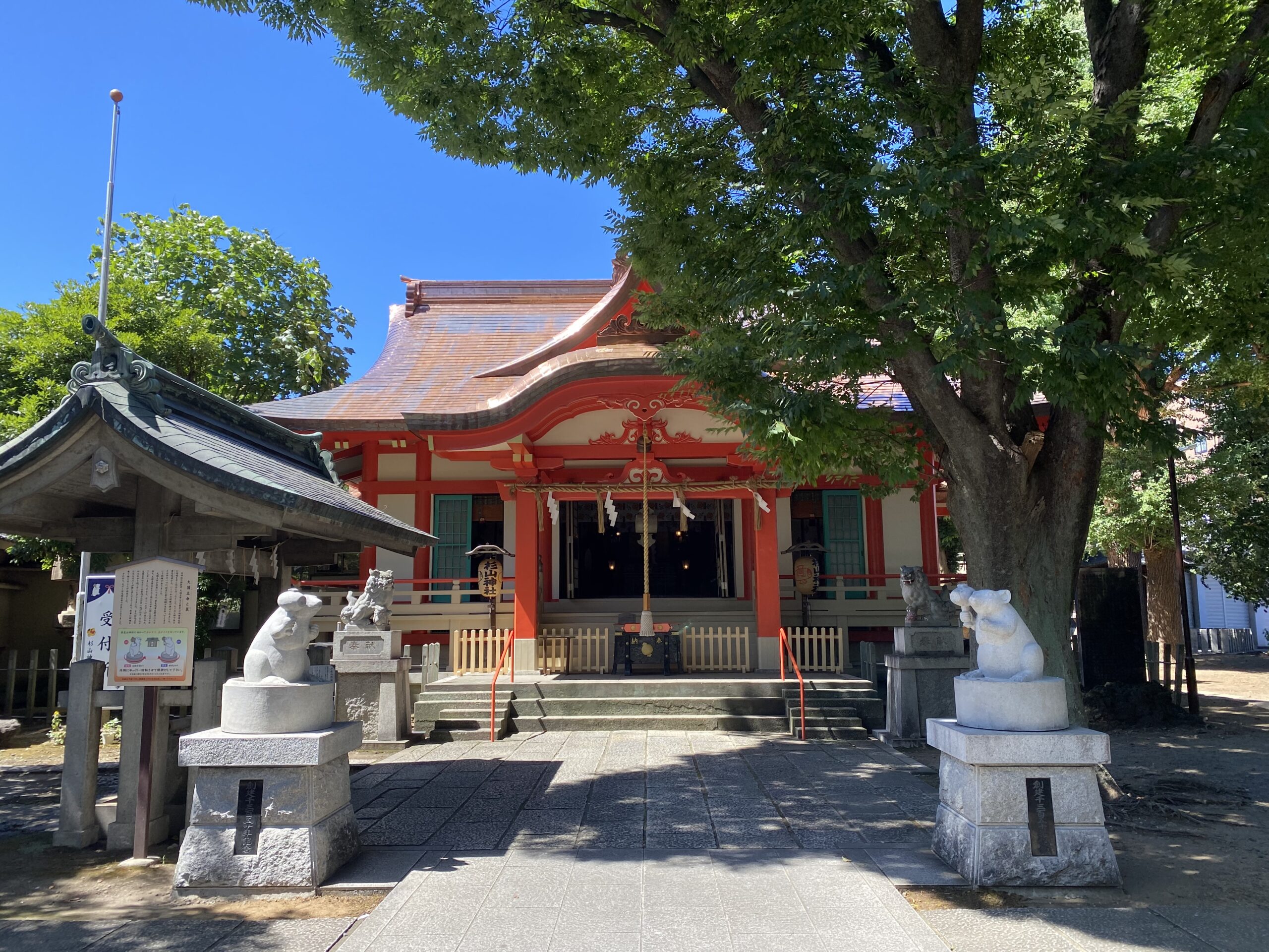 杉山神社