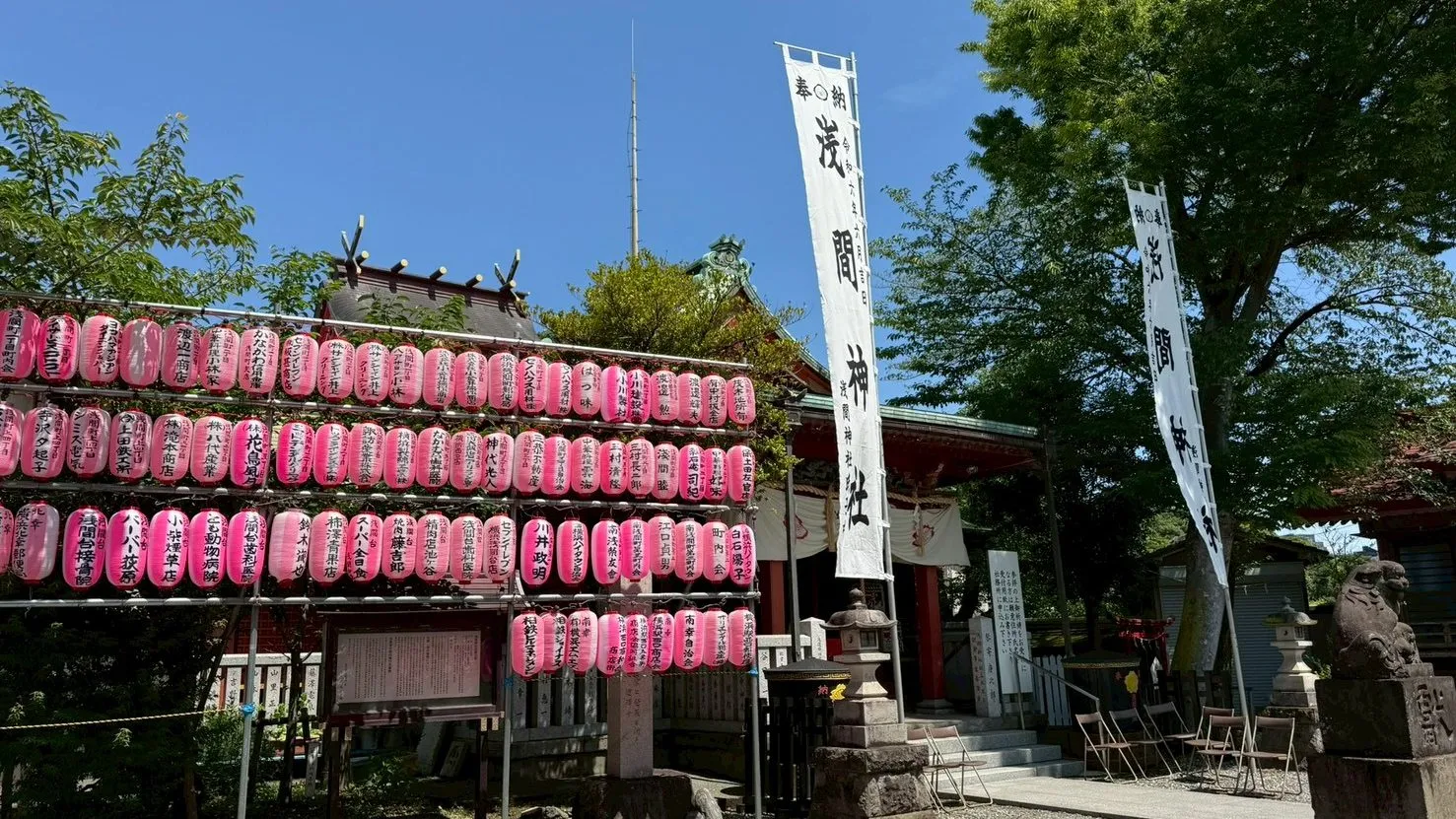浅間神社